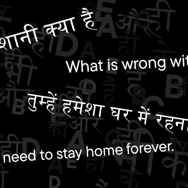 Hindi and english text in front of a black background.